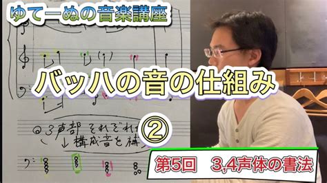 曲位|【音楽理論】対位法とは？初心者向けに解説しました 